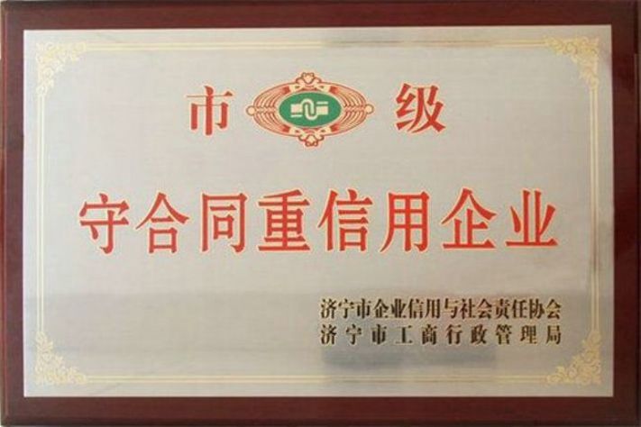 點擊查看詳細信息<br>標題：榮譽證書 閱讀次數：5079